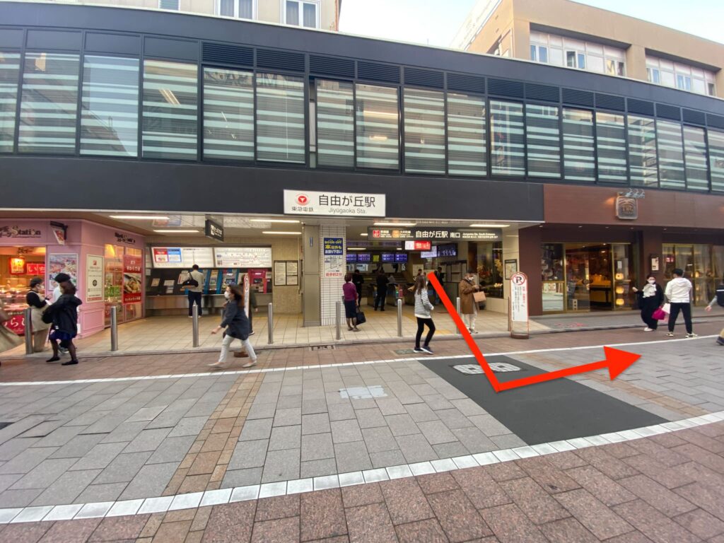 自由が丘駅 南口からの道のり